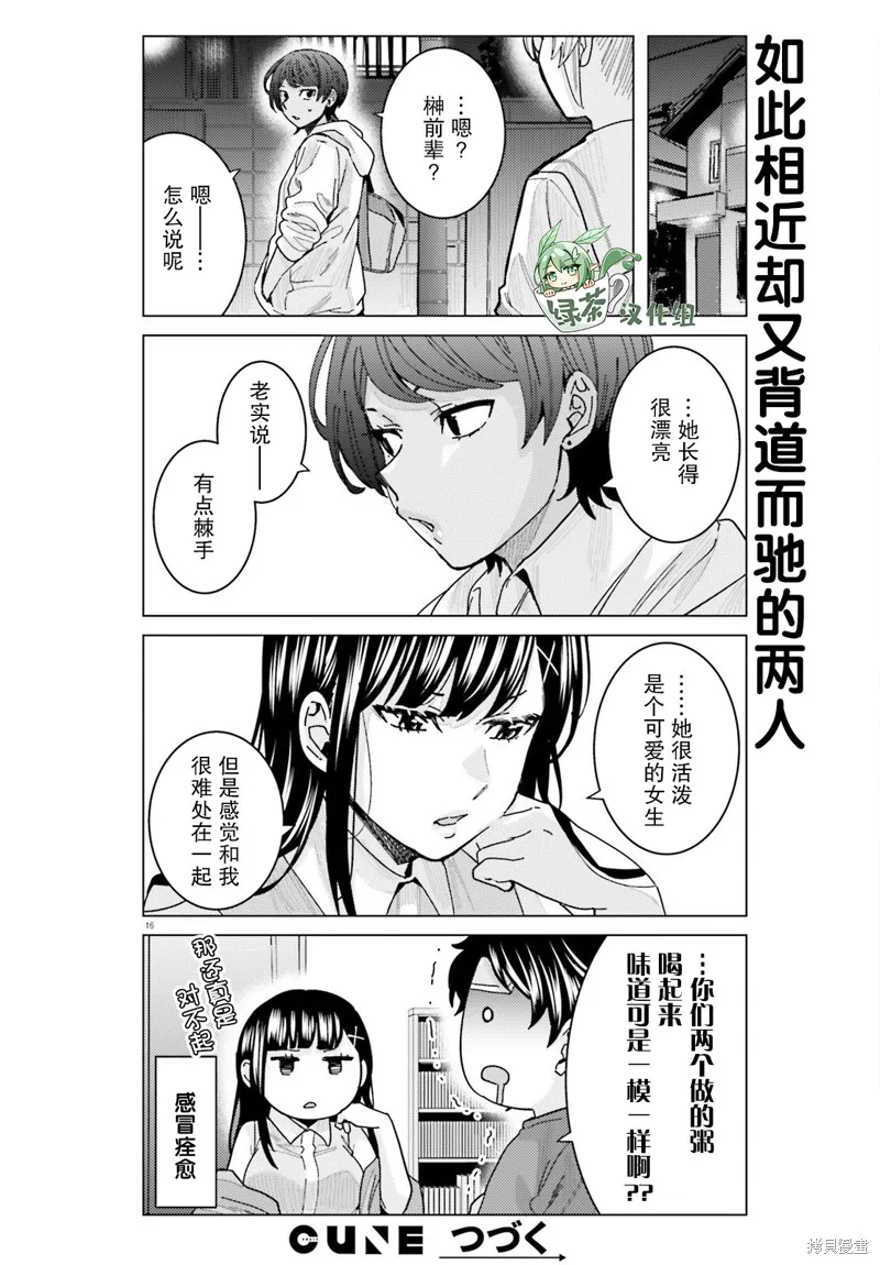 第20话 第16页