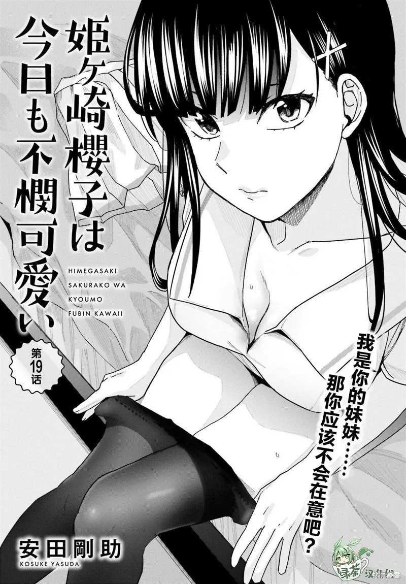 第19话 第2页