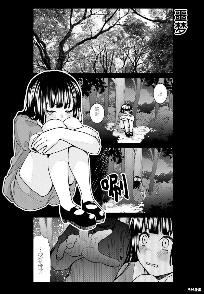 第19话 第3页