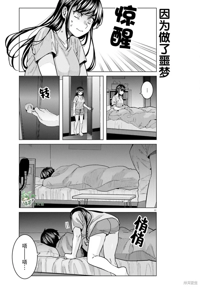 第19话 第4页