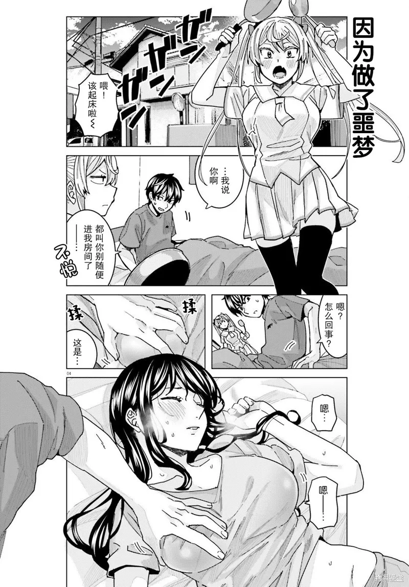第19话 第5页