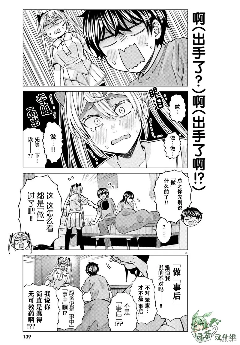 第19话 第6页