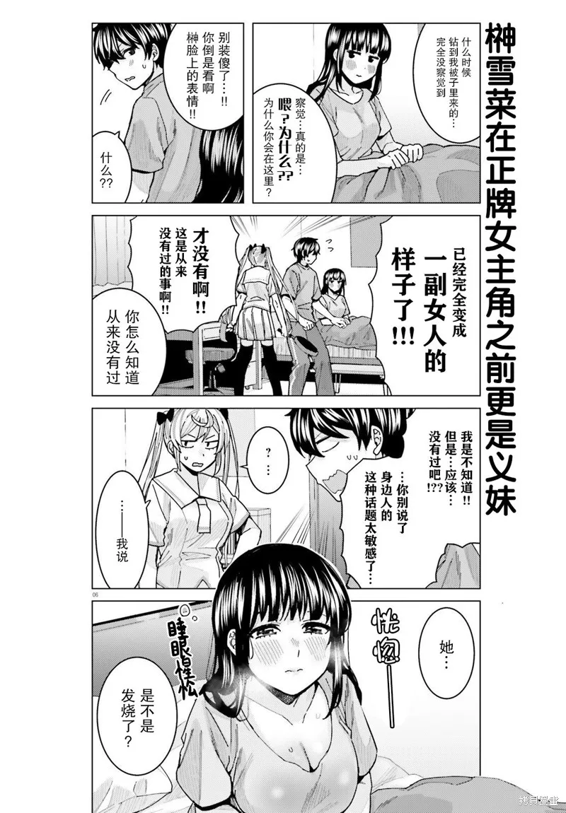 第19话 第7页