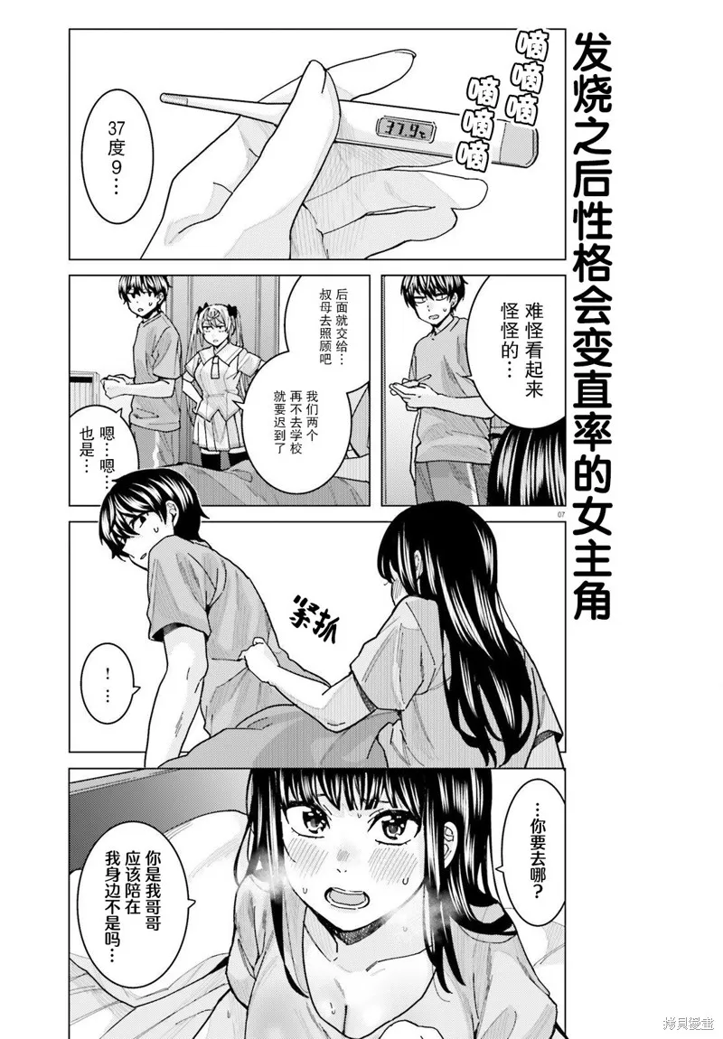 第19话 第8页