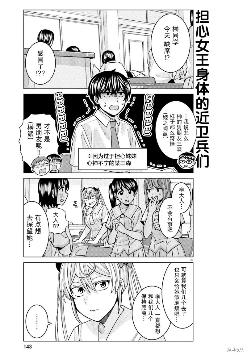 第19话 第10页