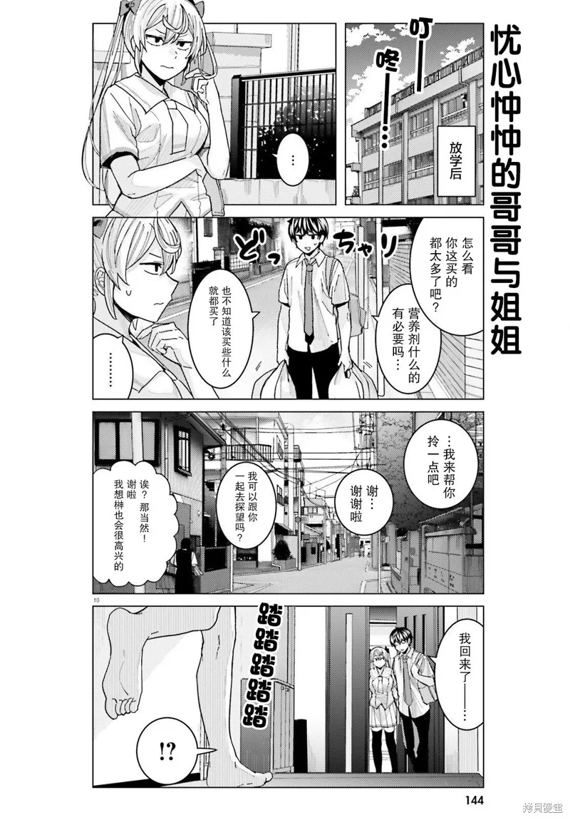 第19话 第11页