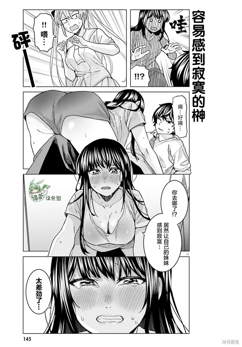 第19话 第12页