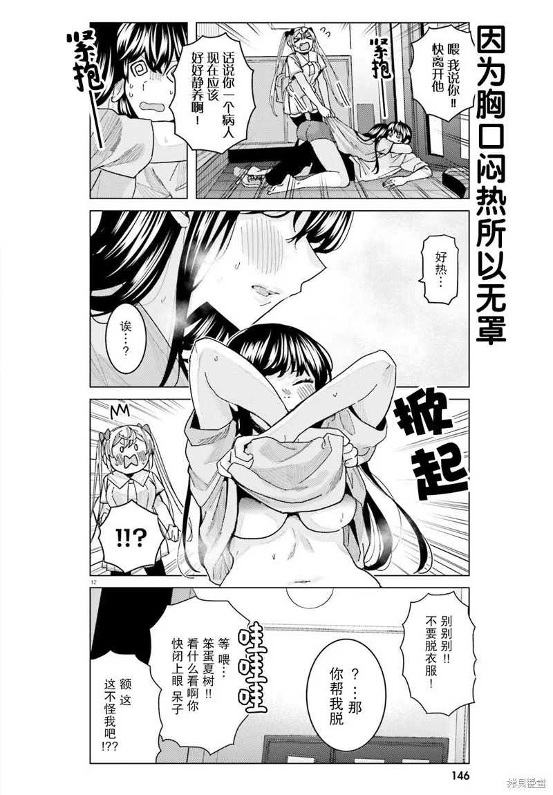第19话 第13页
