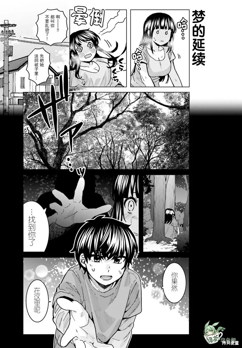 第19话 第14页