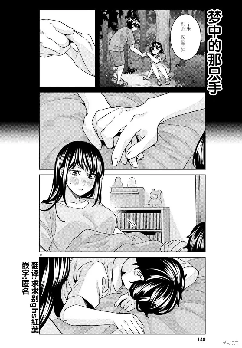 第19话 第15页
