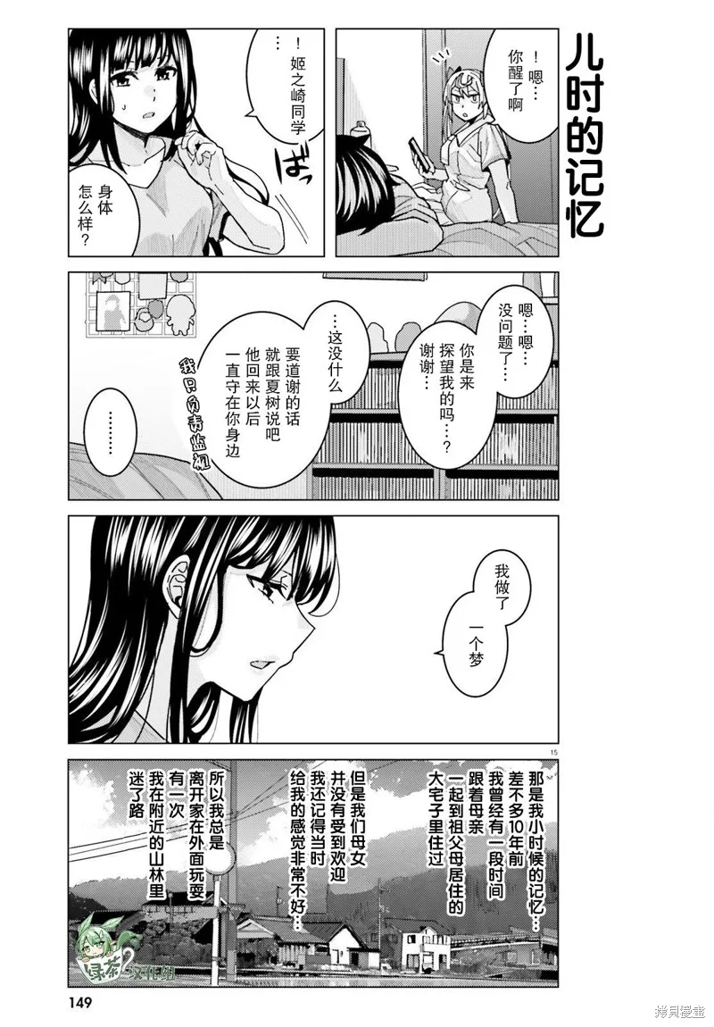 第19话 第16页