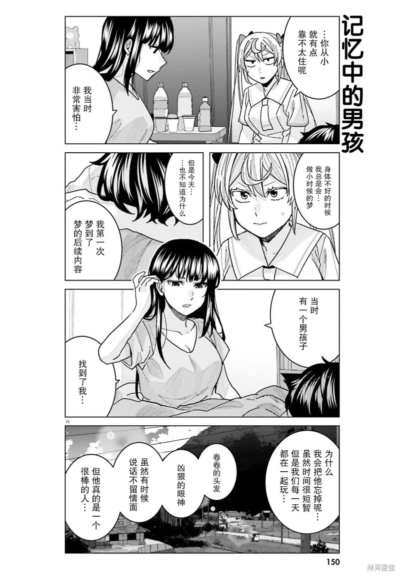 第19话 第17页