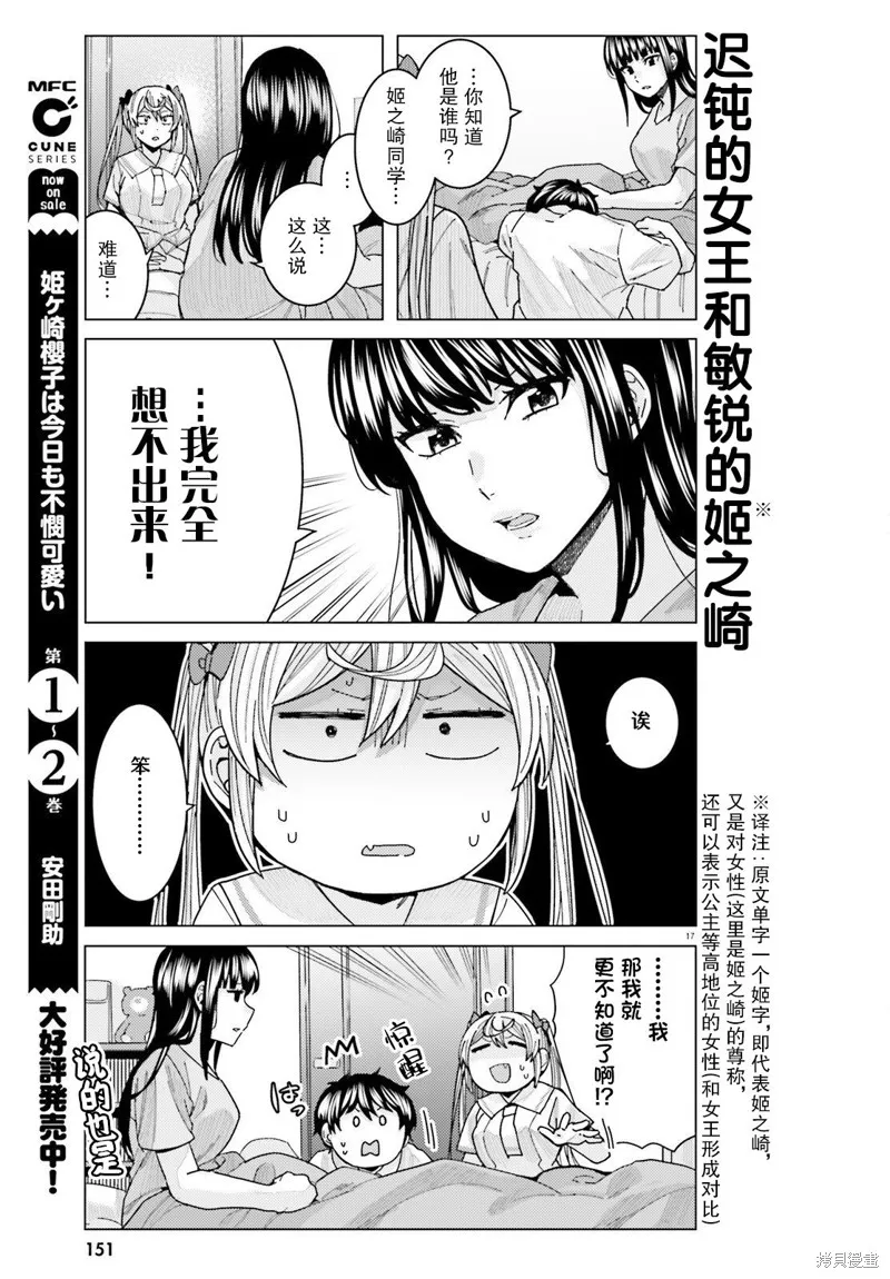 第19话 第18页