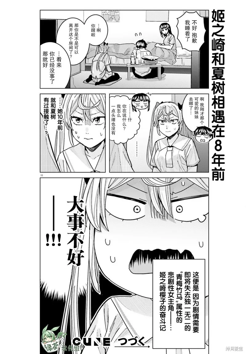 第19话 第19页