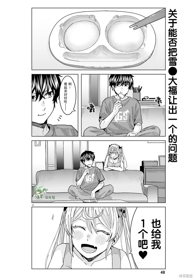 第18话 第2页