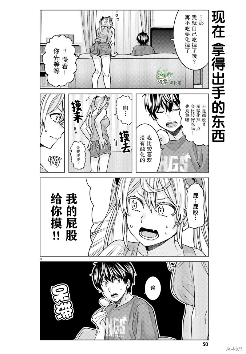 第18话 第4页