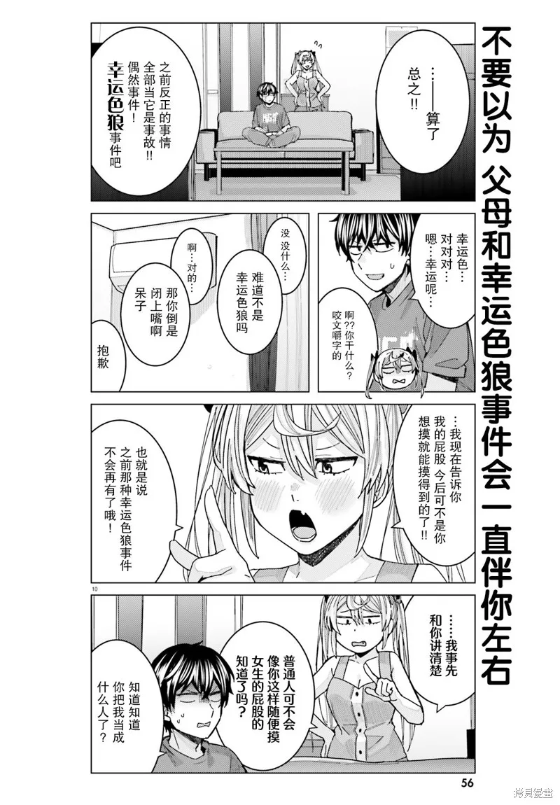 第18话 第10页