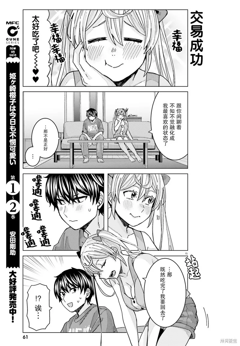 第18话 第15页