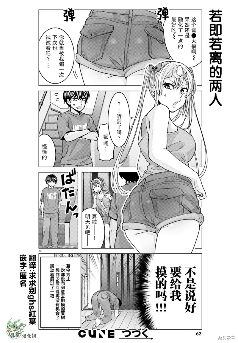 第18话 第16页
