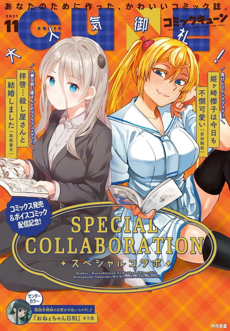 第16话 第1页