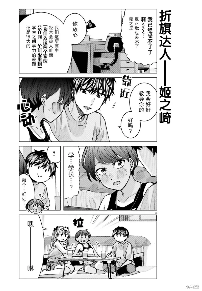 第16话 第4页
