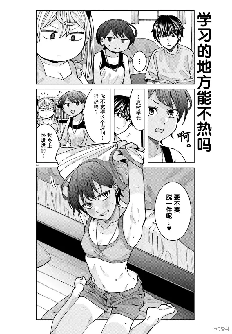 第16话 第5页