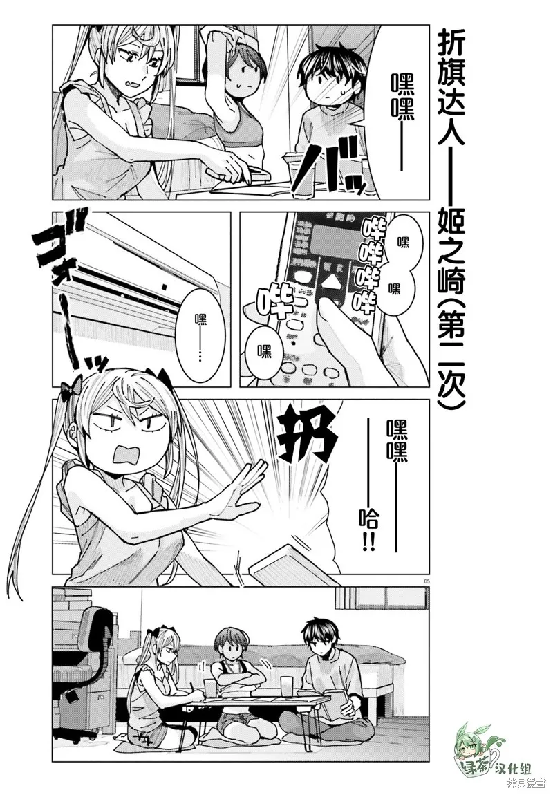 第16话 第6页