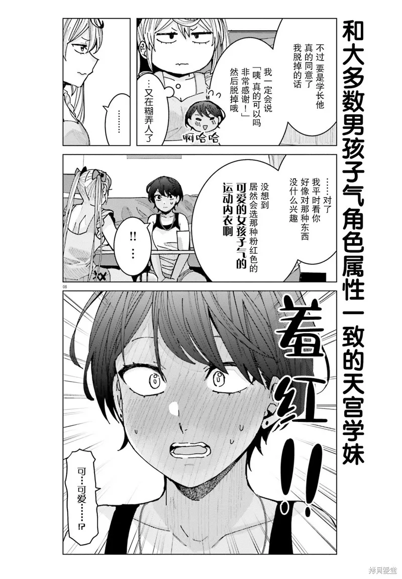 第16话 第9页