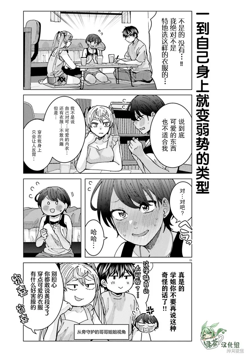 第16话 第10页