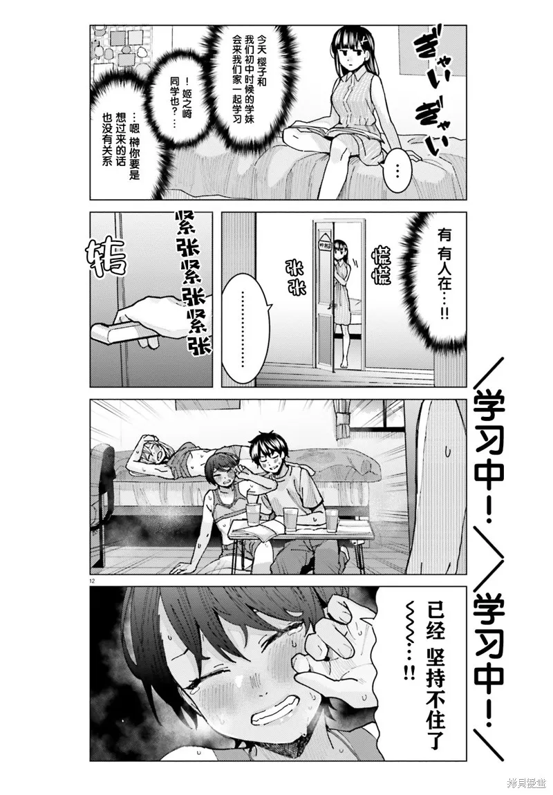 第16话 第13页
