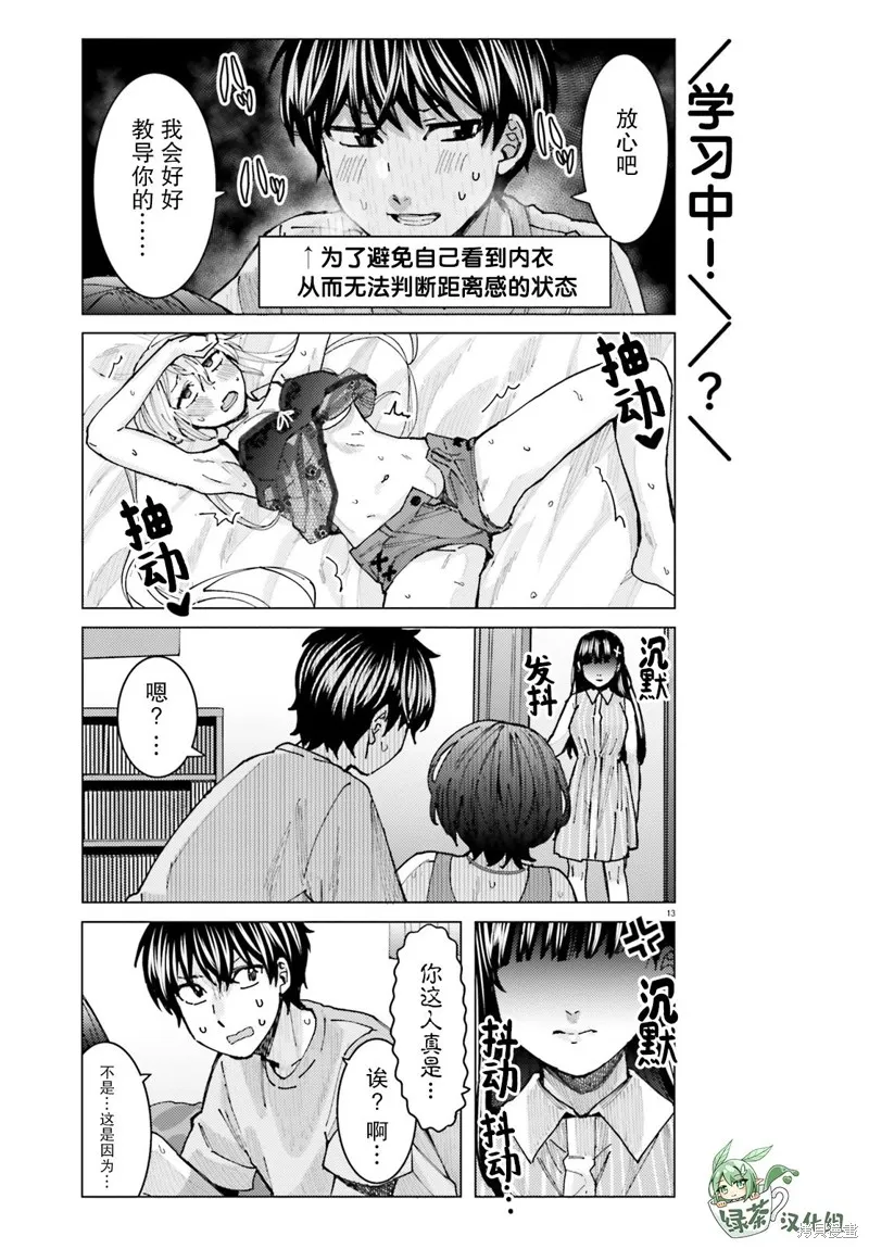 第16话 第14页