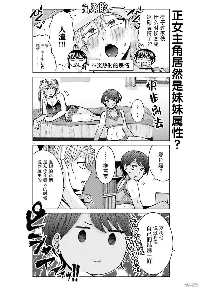 第16话 第15页
