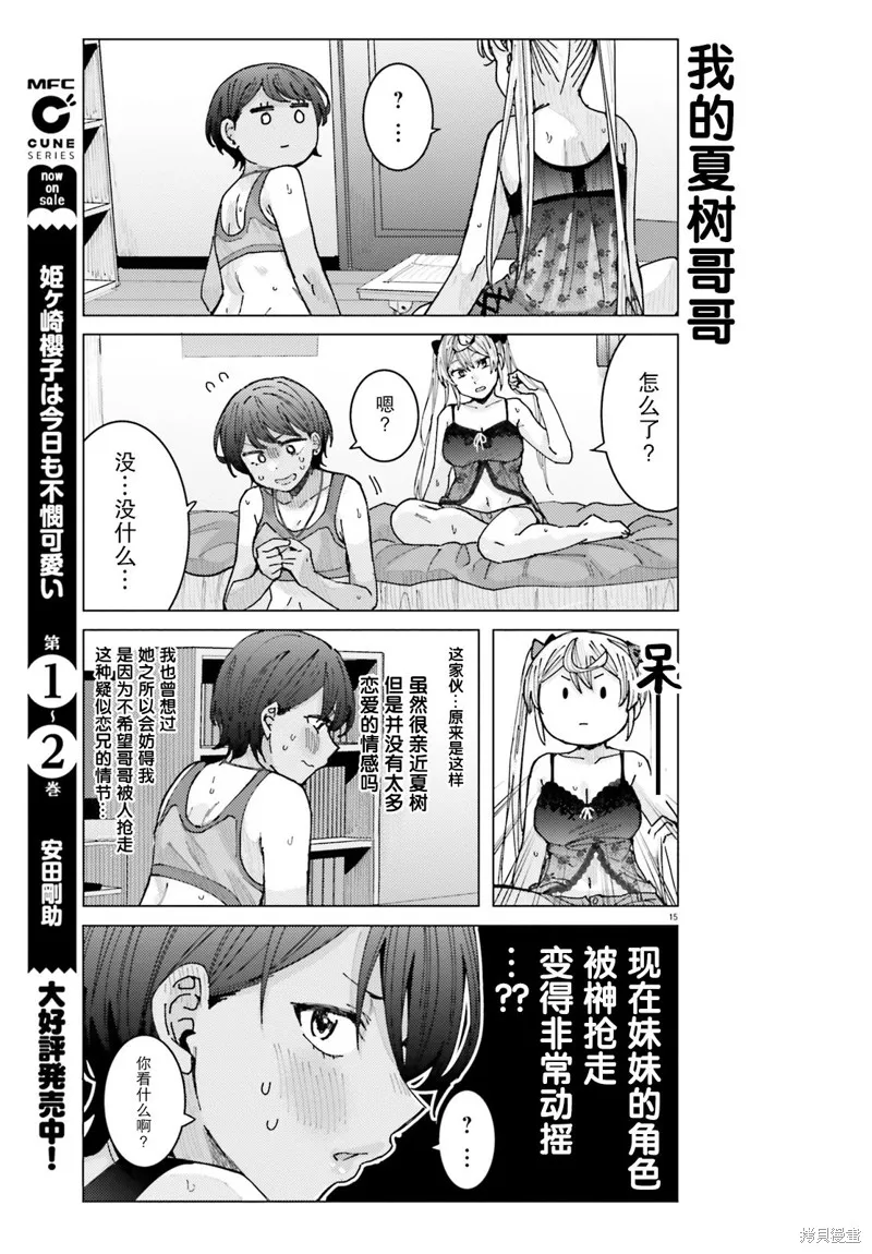 第16话 第16页