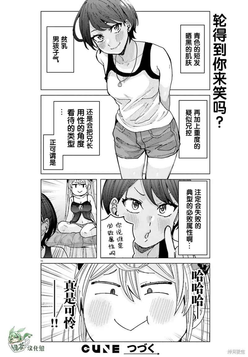 第16话 第17页