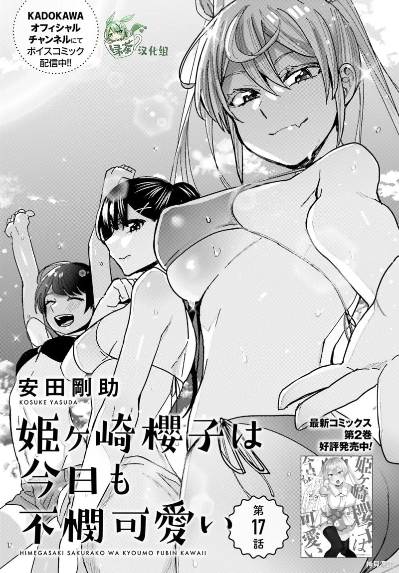 第17话 第1页