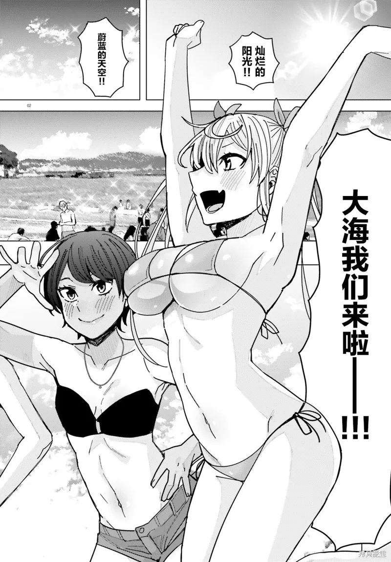 第17话 第2页