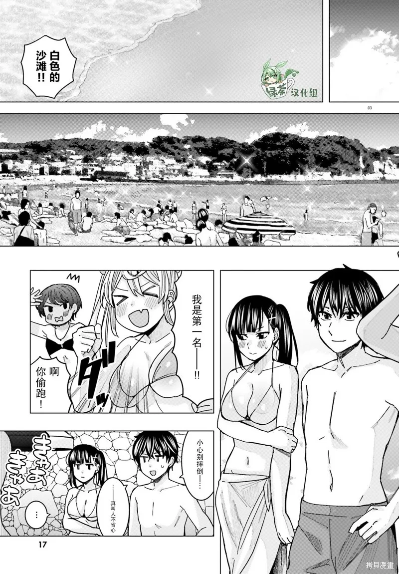 第17话 第3页