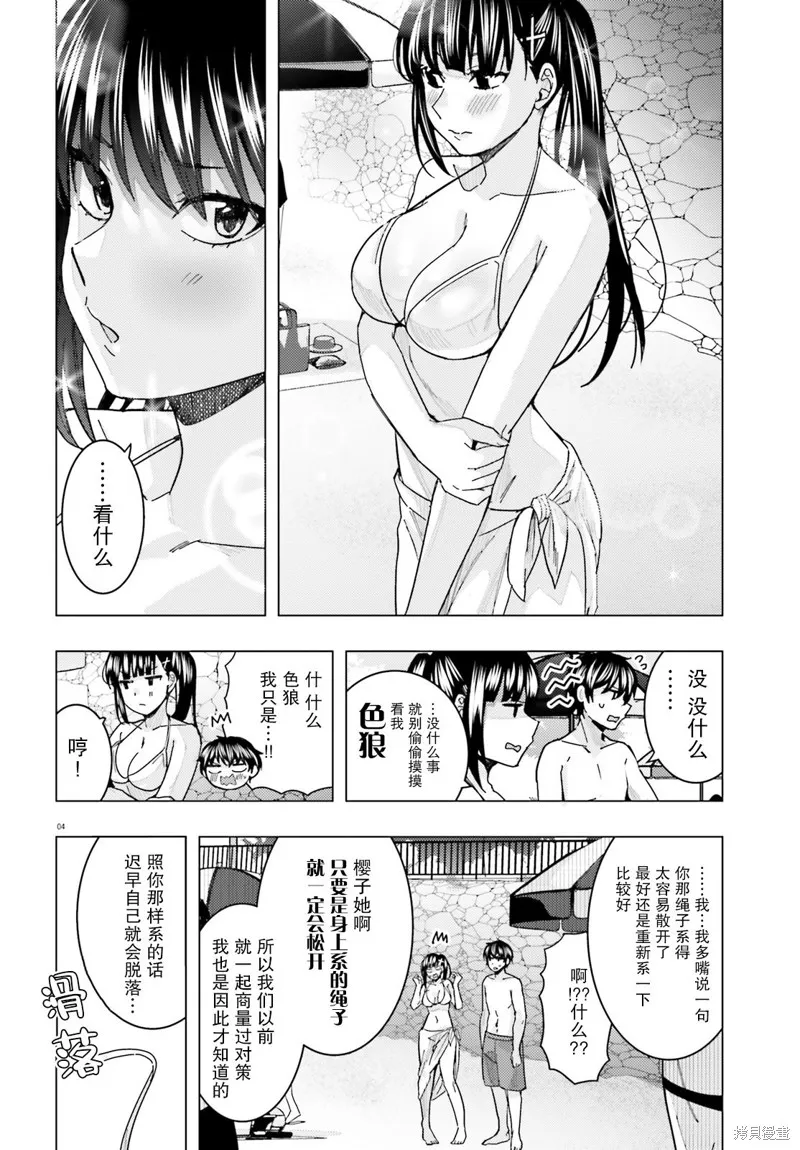 第17话 第4页