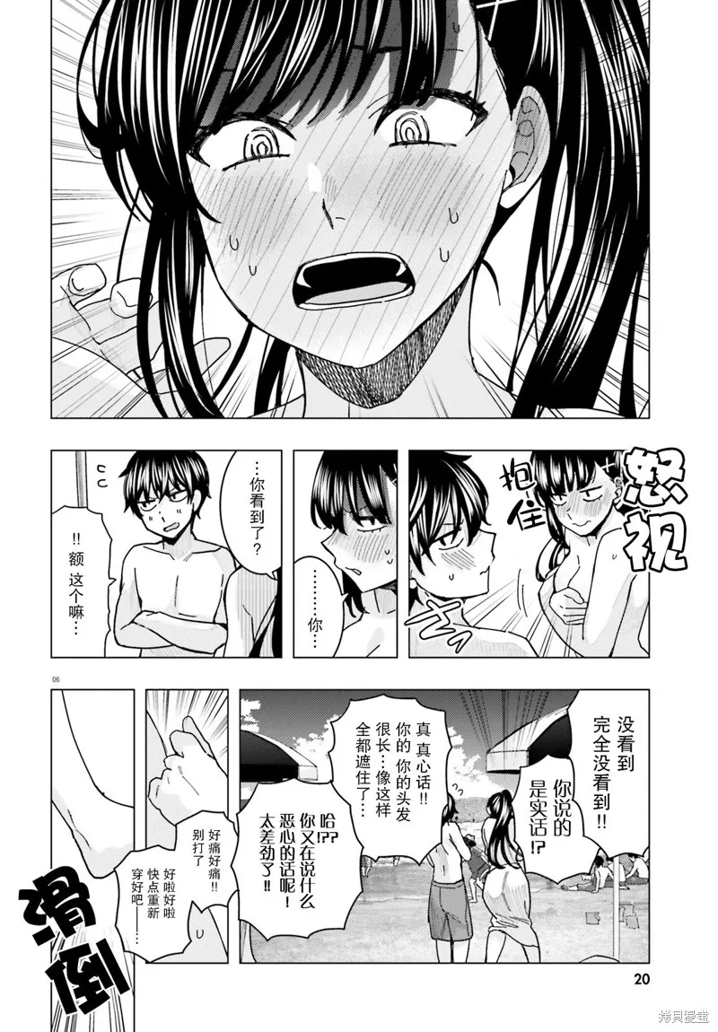 第17话 第6页