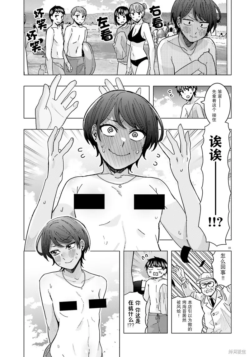 第17话 第9页