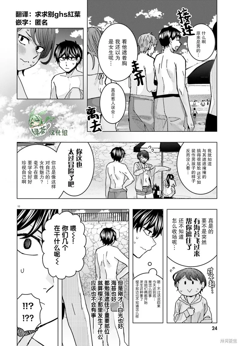 第17话 第10页
