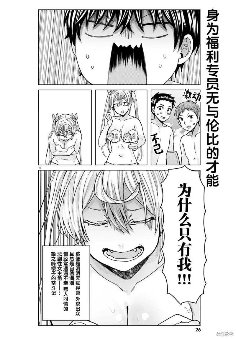 第17话 第12页