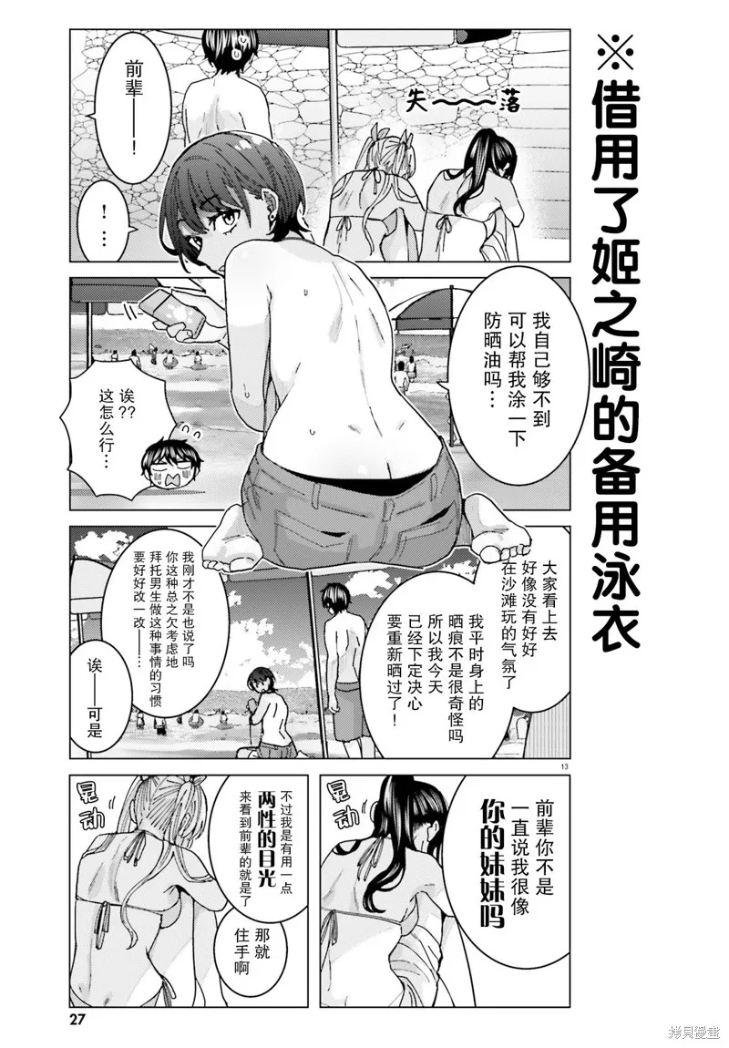第17话 第13页