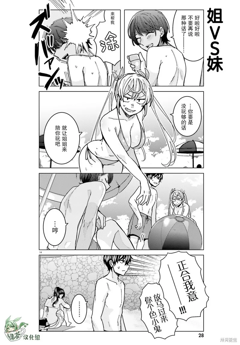 第17话 第14页