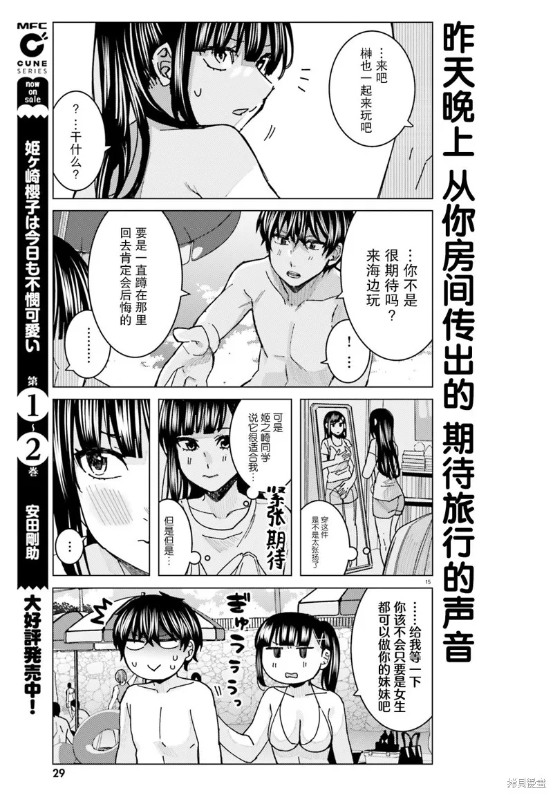 第17话 第15页