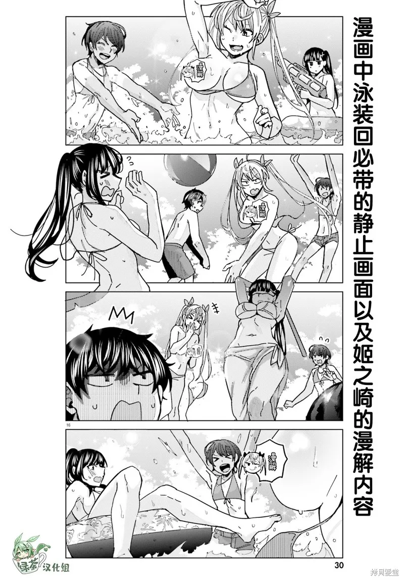 第17话 第16页