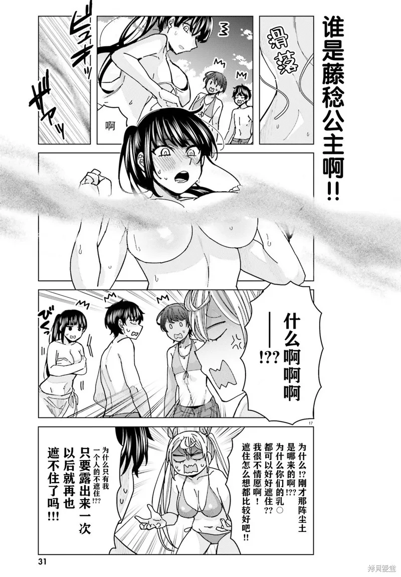 第17话 第17页