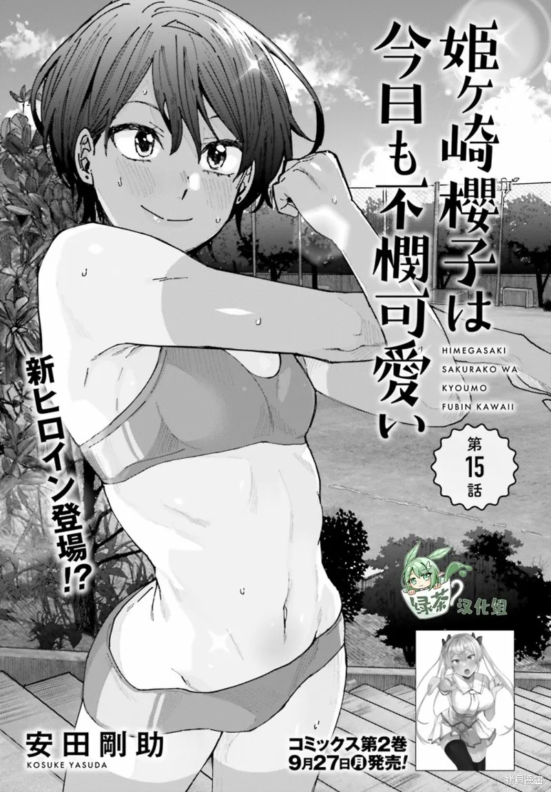 第15话 第1页