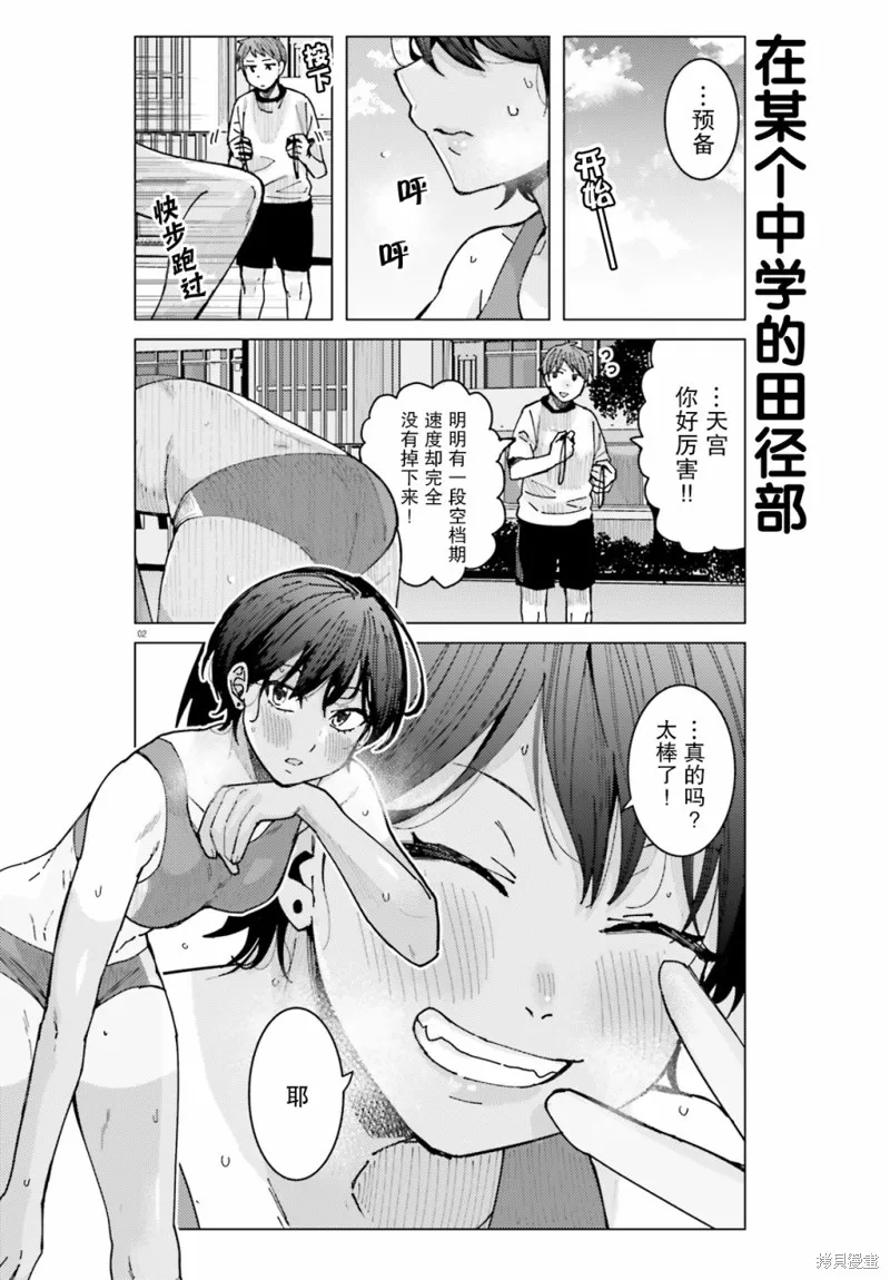 第15话 第2页