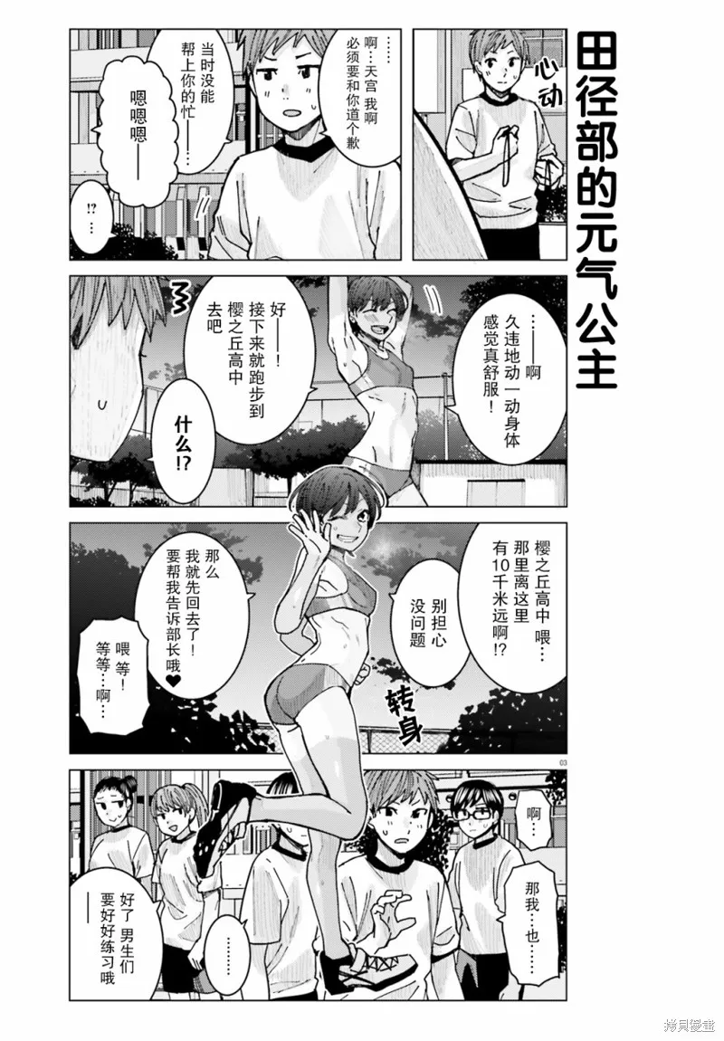 第15话 第3页